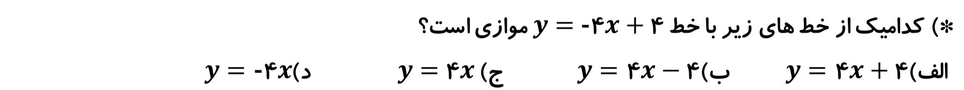 دریافت سوال 34