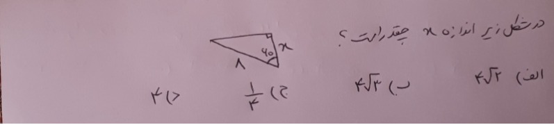 دریافت سوال 8