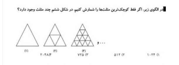 دریافت سوال 16