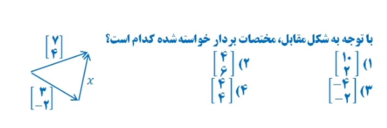 دریافت سوال 8