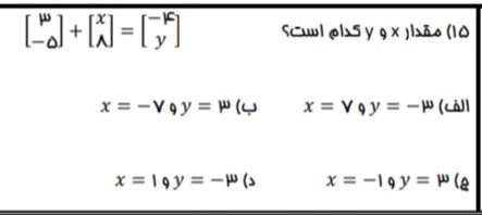 دریافت سوال 15