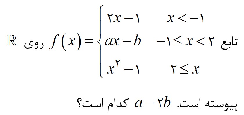 دریافت سوال 63