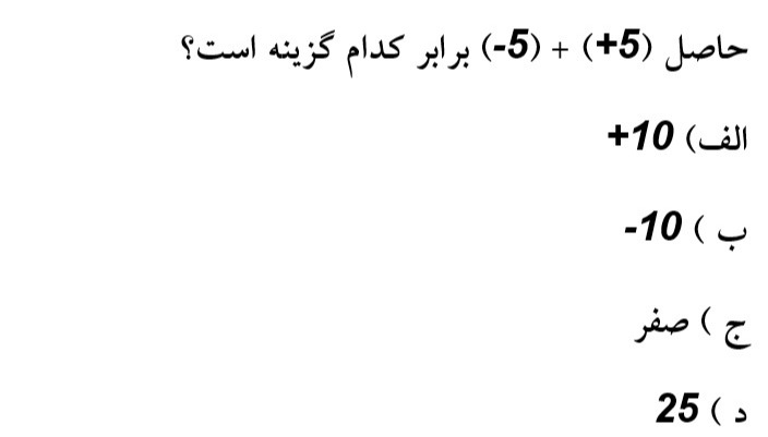 دریافت سوال 5