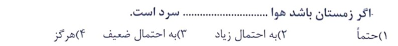 دریافت سوال 10