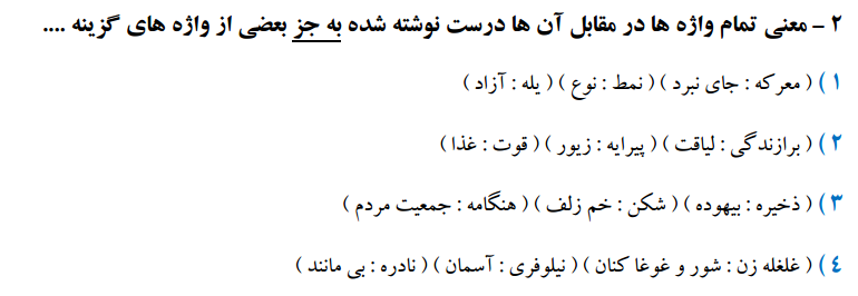 دریافت سوال 2