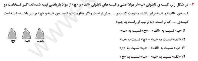 دریافت سوال 8