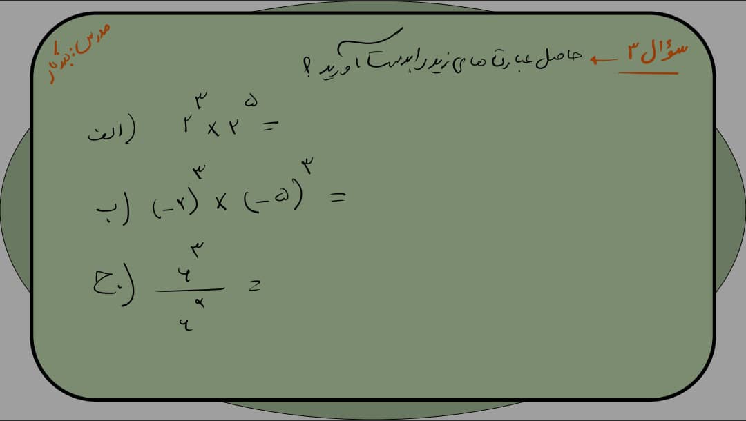 دریافت سوال 3