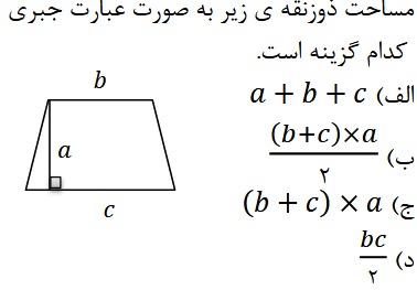 دریافت سوال 22