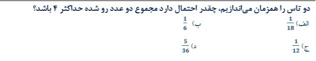 دریافت سوال 3