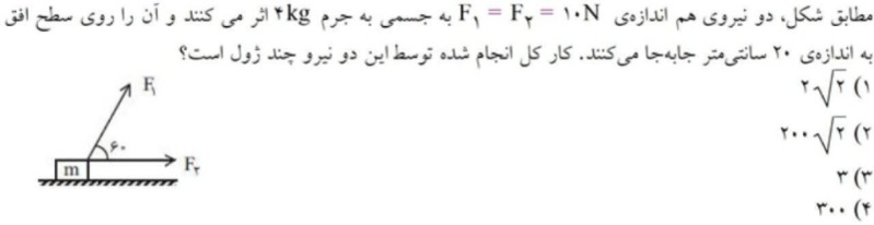 دریافت سوال 18