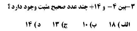 دریافت سوال 3