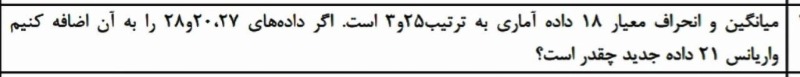 دریافت سوال 6