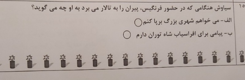 دریافت سوال 15