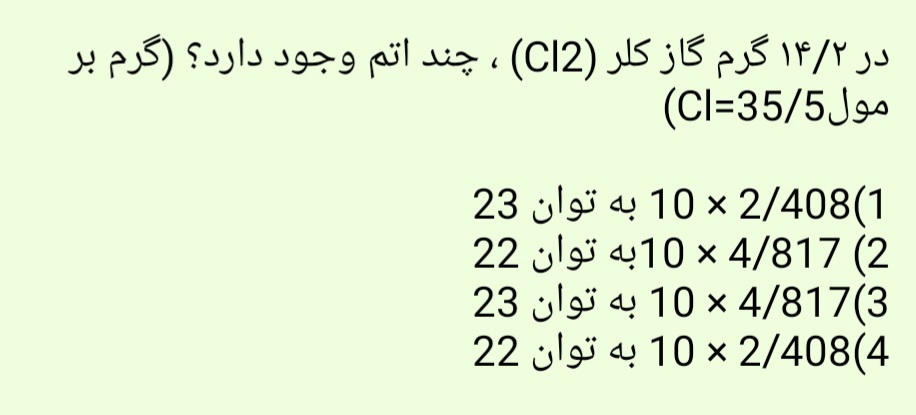 دریافت سوال 18