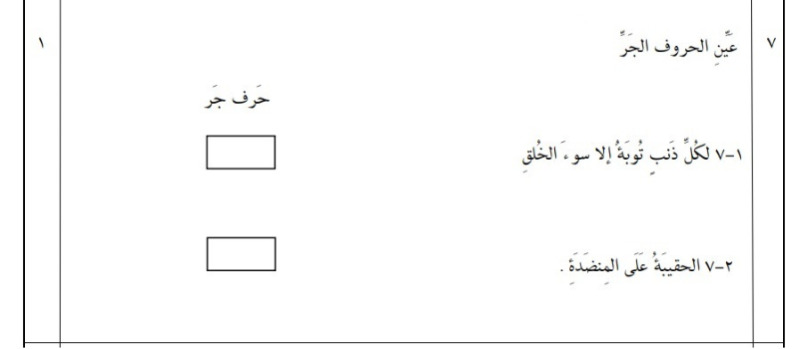 دریافت سوال 7