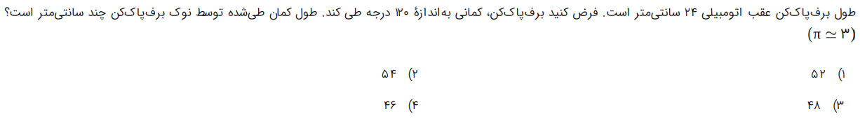 دریافت سوال 6