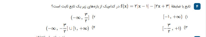 دریافت سوال 4