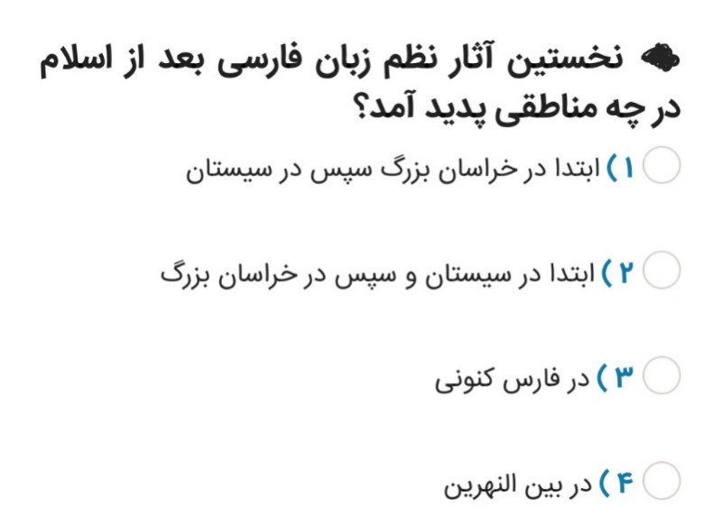 دریافت سوال 10