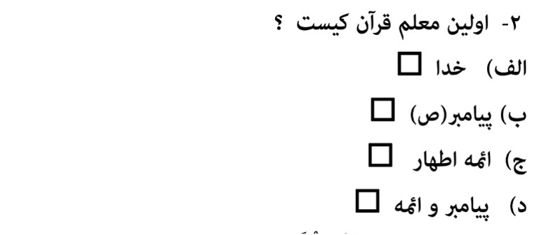 دریافت سوال 6