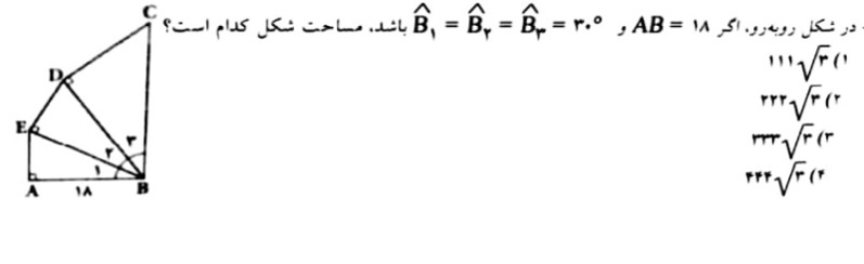 دریافت سوال 12