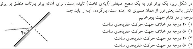 دریافت سوال 9