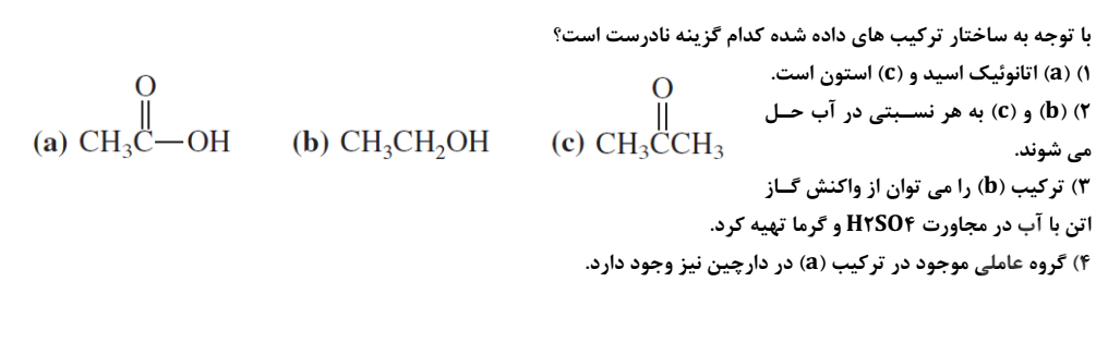 دریافت سوال 10