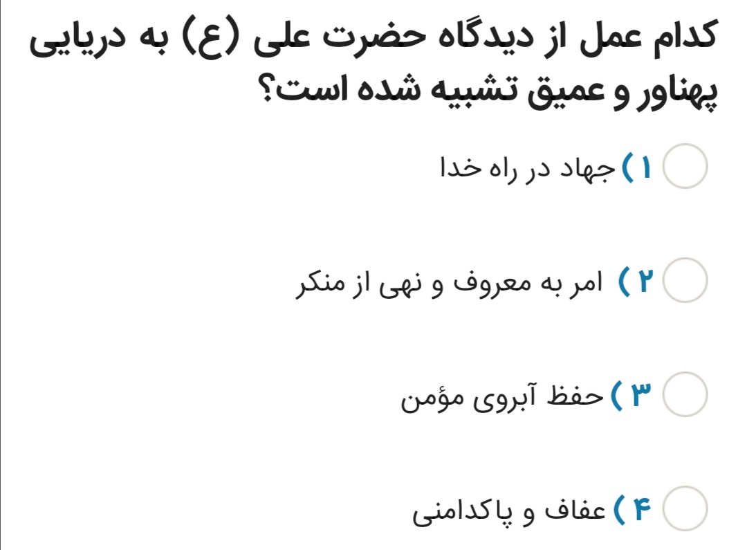 دریافت سوال 8