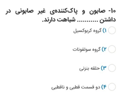 دریافت سوال 6