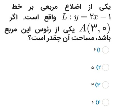 دریافت سوال 9