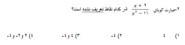 دریافت سوال 2