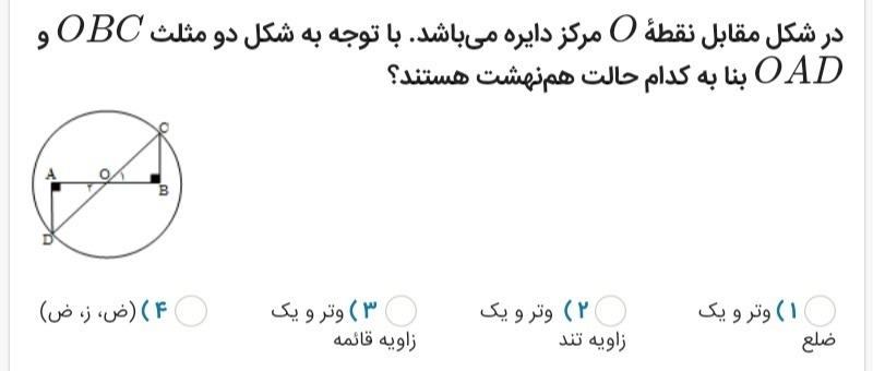 دریافت سوال 5