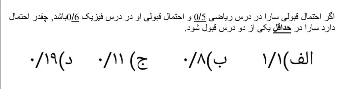 دریافت سوال 24