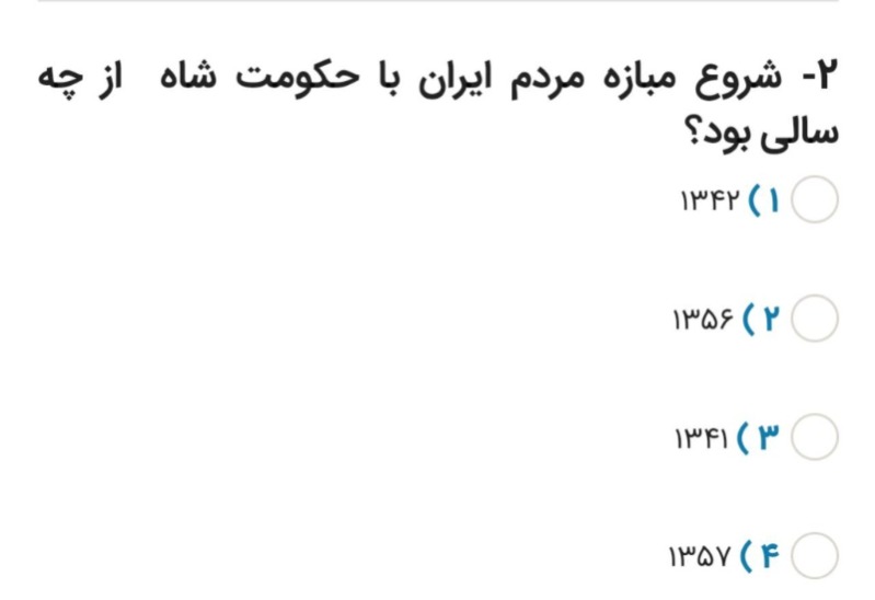 دریافت سوال 12