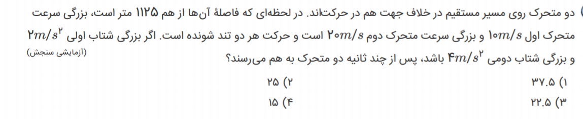 دریافت سوال 1