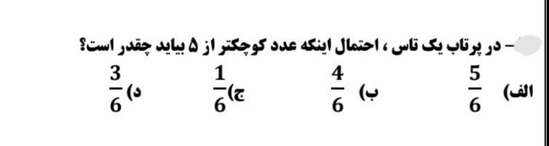 دریافت سوال 37