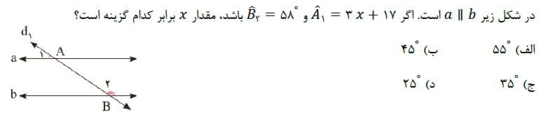 دریافت سوال 5