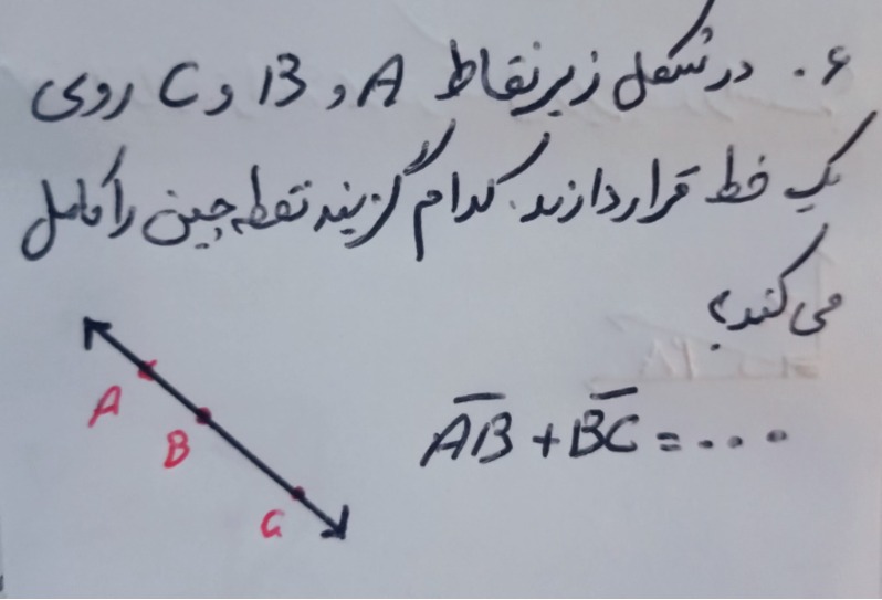 دریافت سوال 6