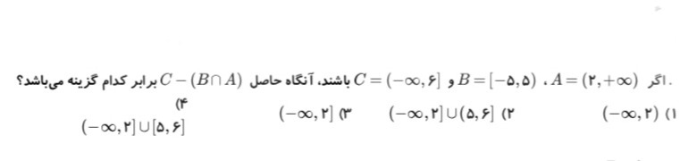 دریافت سوال 1