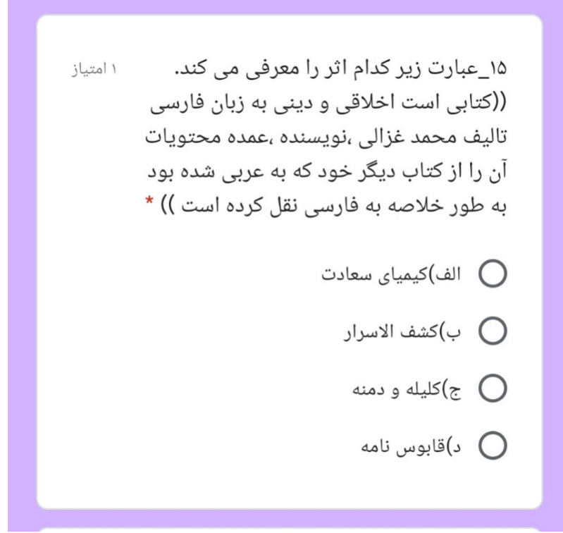 دریافت سوال 16