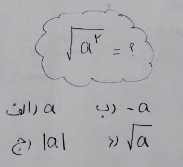 دریافت سوال 10