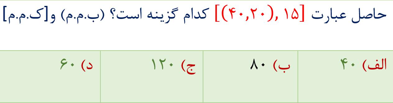 دریافت سوال 14