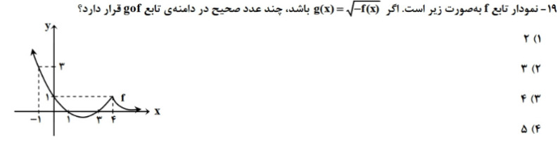 دریافت سوال 19