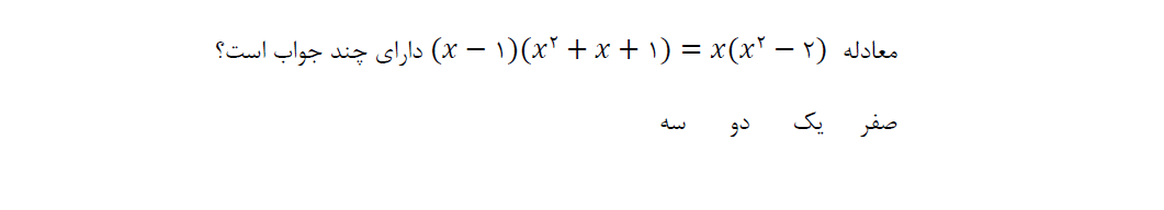 دریافت سوال 1