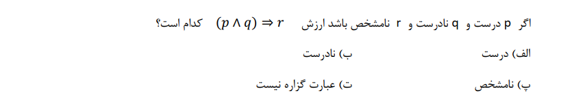 دریافت سوال 11