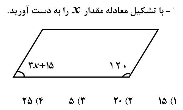 دریافت سوال 15