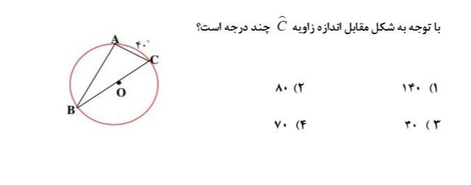 دریافت سوال 59