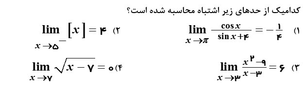 دریافت سوال 7