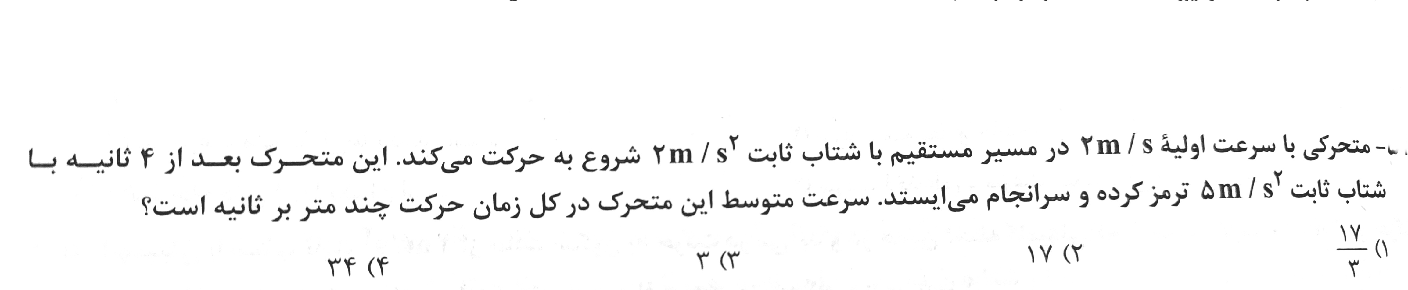 دریافت سوال 10