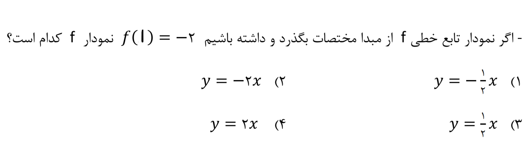 دریافت سوال 6