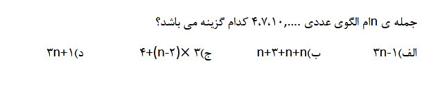 دریافت سوال 17